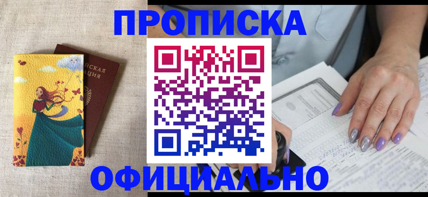 найти адрес прописки в Кировской области