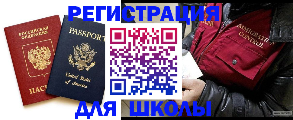 прописка для военкомата в Кировской области
