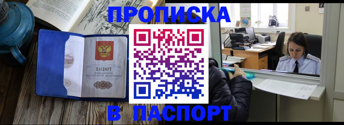 прописка гарантия в Кировской области