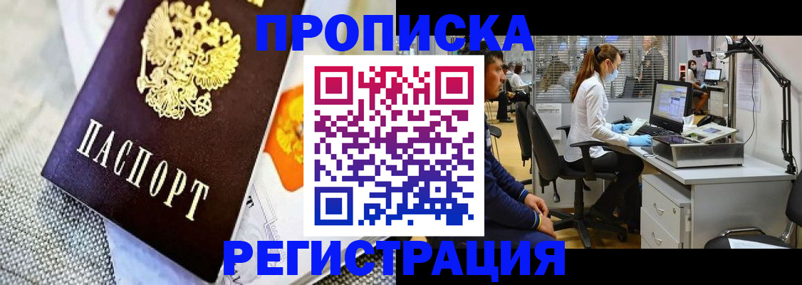 прописка гарантия в Кировской области